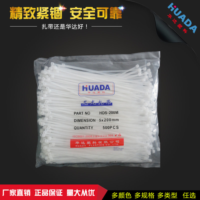 华达紮带 5*200mm自锁式尼龙塑料紮带500条环保束线捆绑带白黑色