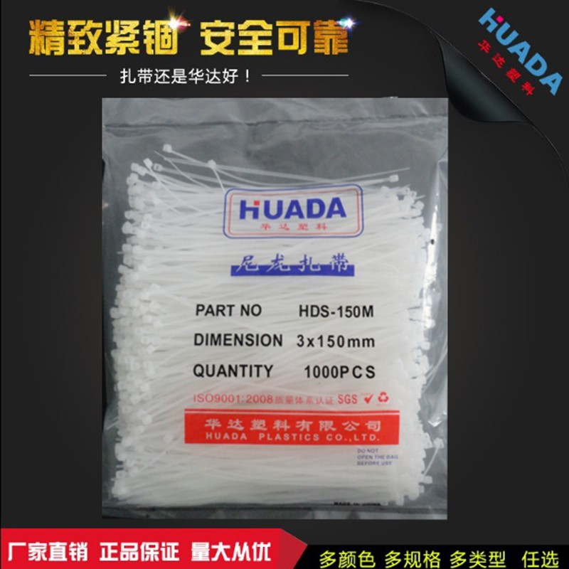 自锁式尼龙紮带B3*150  1000条/包固定华达塑料紮线带 线束捆线带