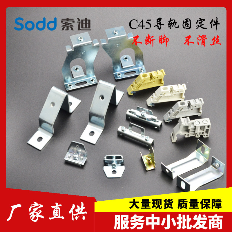 单双层钢/铝安装空开端子DZ47终端固定阻流塞挡片EUK/TBC导轨固定件