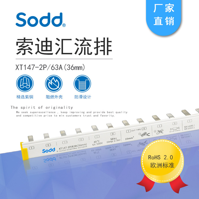 XT147紫铜汇流排 63A梳状母排 36MM断路器连接排 索迪电器