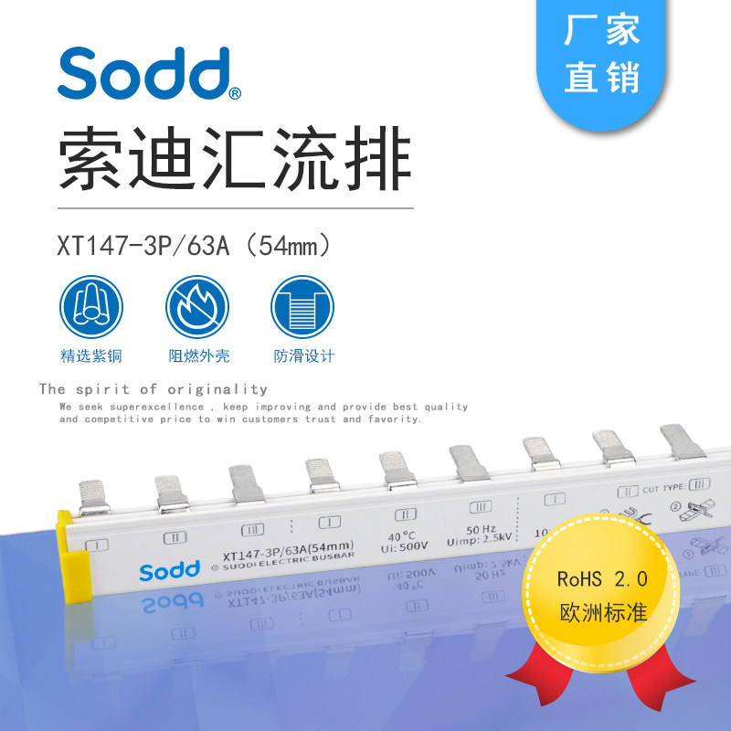 配电柜电气3P汇流排紫铜排连接54mm大功率间距三相空开断路器DZ47