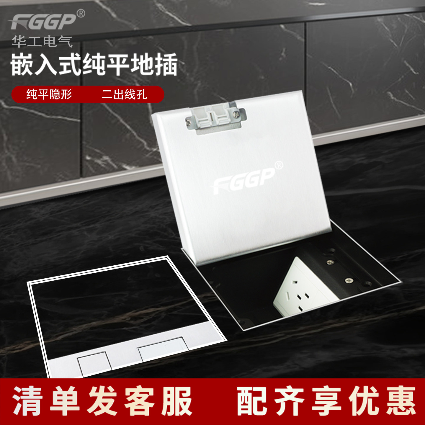 FGGP隐形暗藏地插不锈钢嵌入式插座隐藏地面插座大理石家用防水