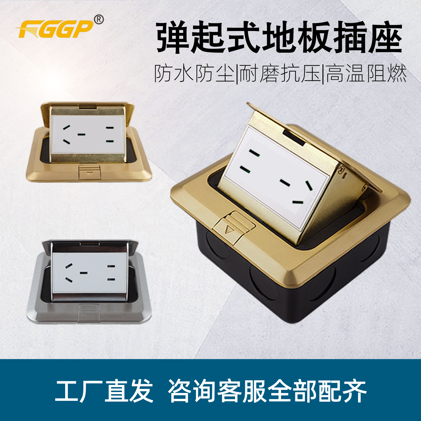 FGGP地插座正品阻尼家用地板面插座隐藏弹起式全铜不锈钢防水五孔