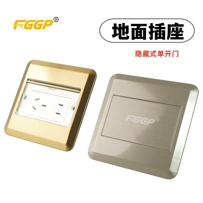 FGGP华工地插不锈钢隐形嵌入式多功能防水全封闭平推式地面插座新