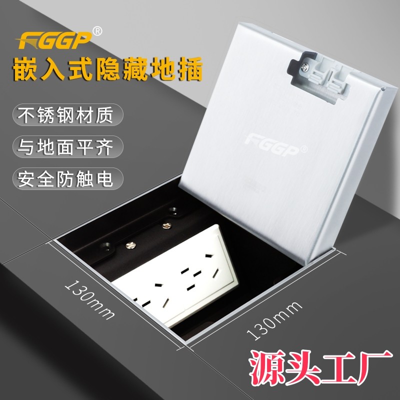 嵌入式地插隐藏式超薄家用地板插座隐形地面插座不锈钢暗藏防水