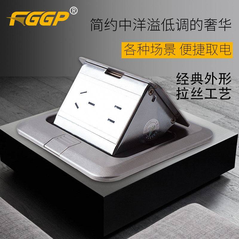 FGGP地插座正品阻尼家用地板面插座隐藏弹起式全铜不锈钢防水五孔