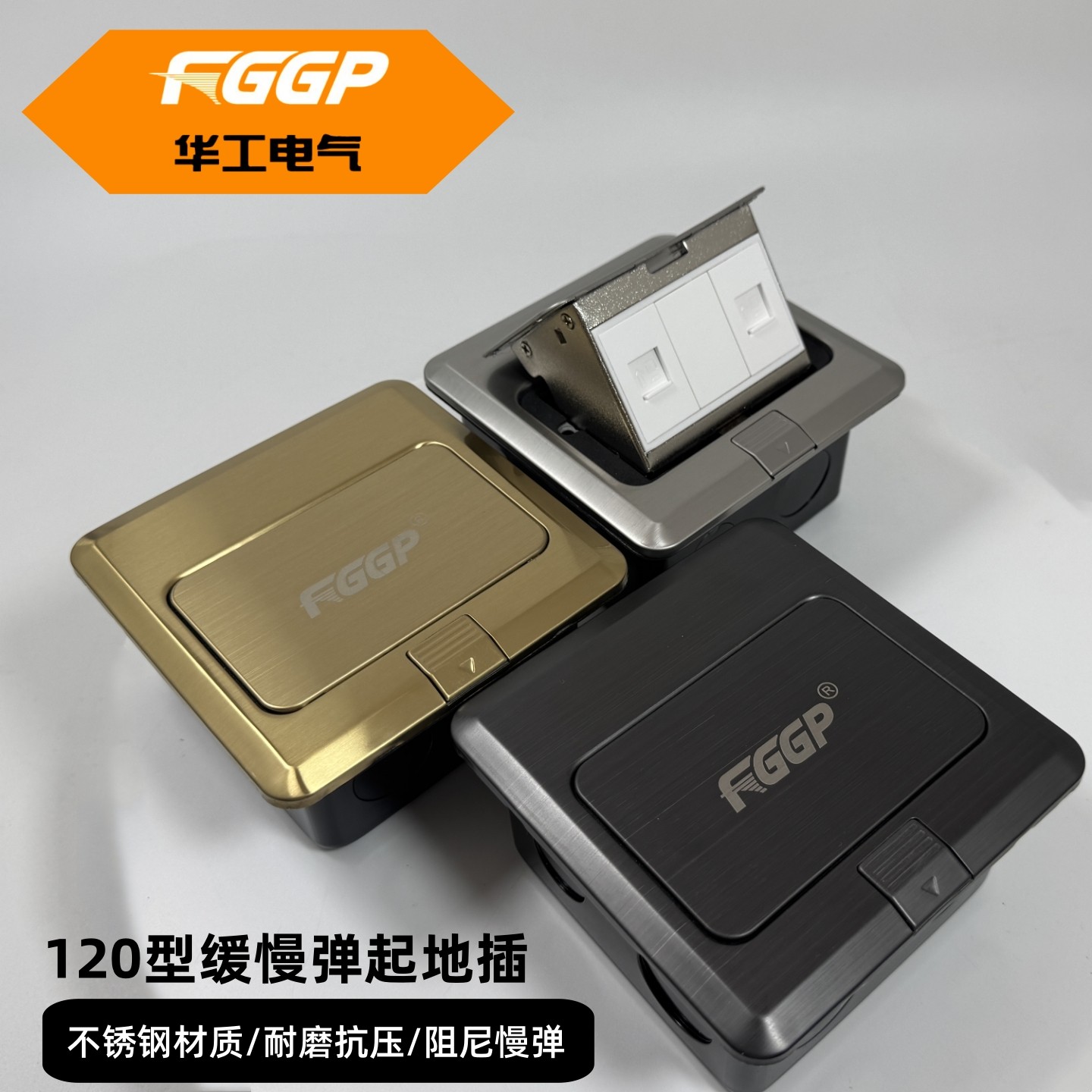 FGGP地插座阻尼家用地板面插座隐藏弹起式不锈钢防水五孔双电脑