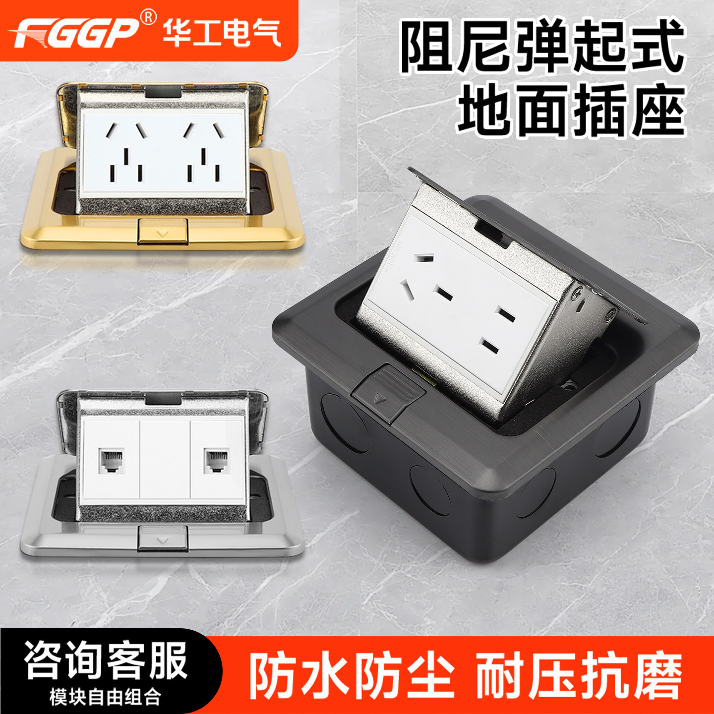 FGGP地板插座金属不锈钢五孔地插防水网路线弹起式十孔隐形地面插座