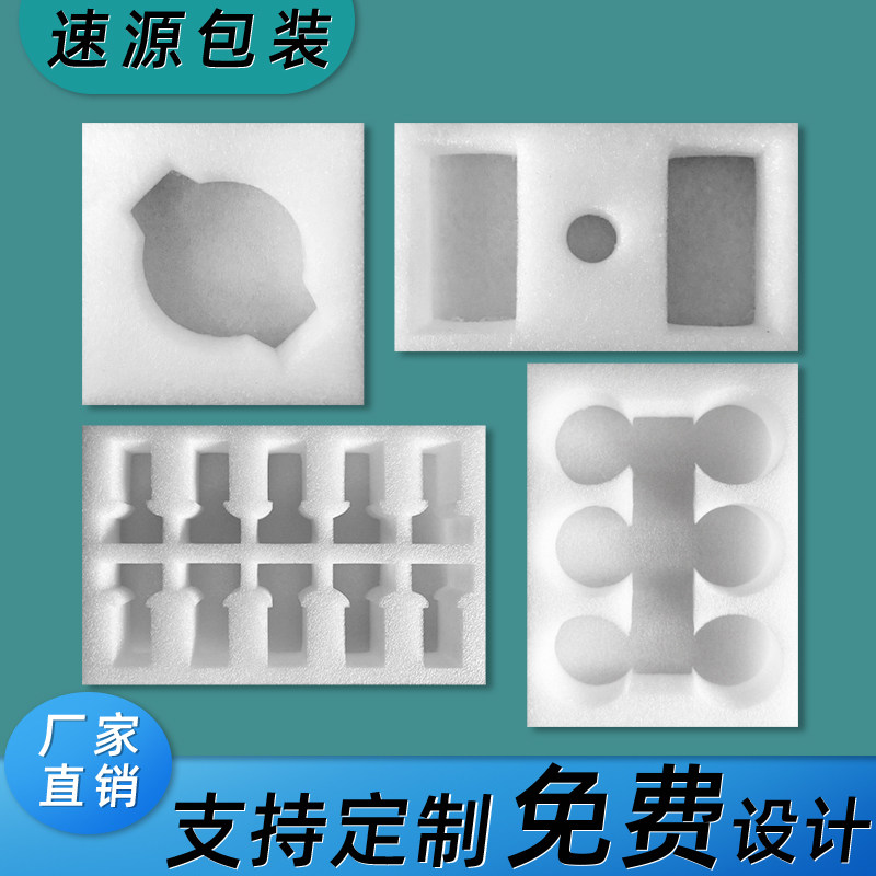 epePearl cotton customized special-shaped box, processing with drawings and samples, shockproof inner lining, foam cotton customized