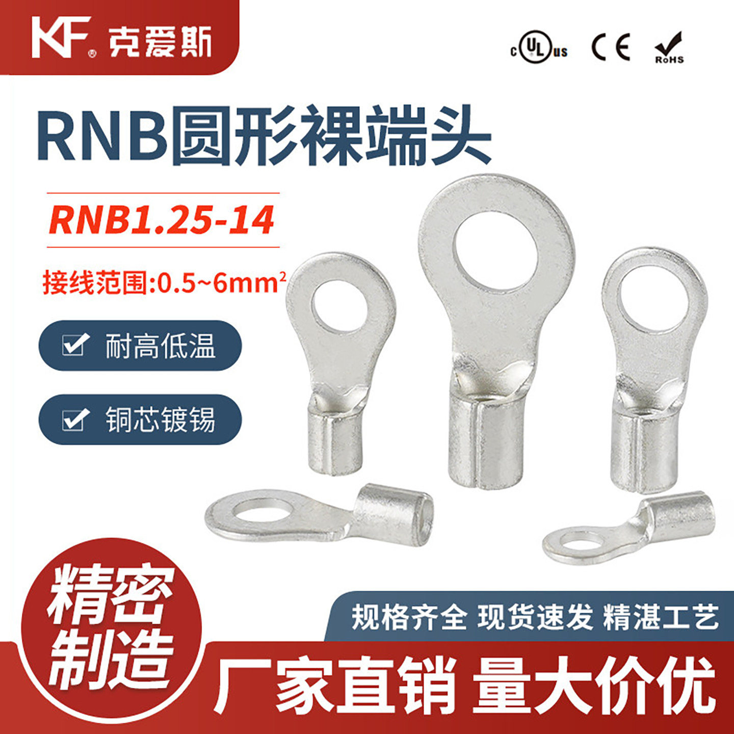 KF/KiSKe Aisi circular bare endRNB1.25/3/5/6/8/12Wiring terminals made of purple copper and cold pressed according to national standards