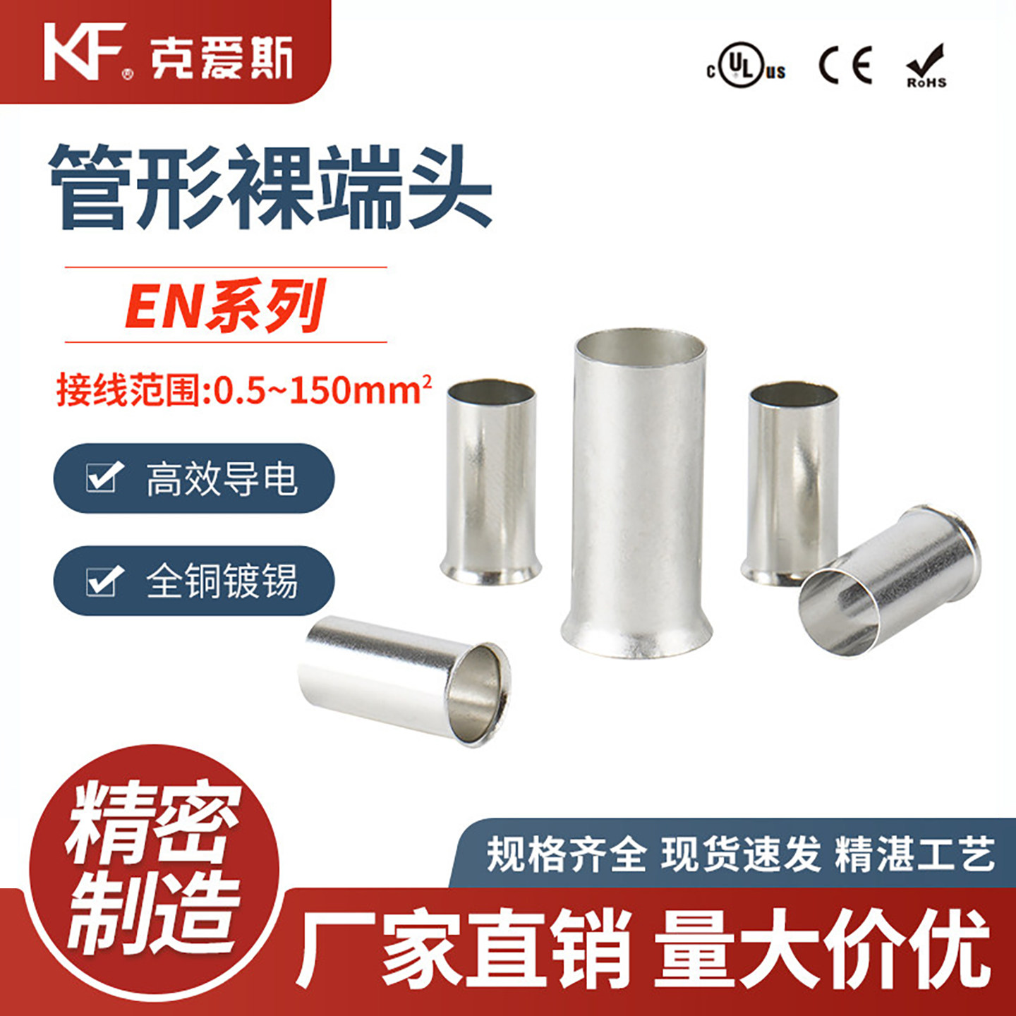 KF/KiS克爱斯管形裸端头EN管型小黑夹线鼻子对接头接线管接线柱线耳