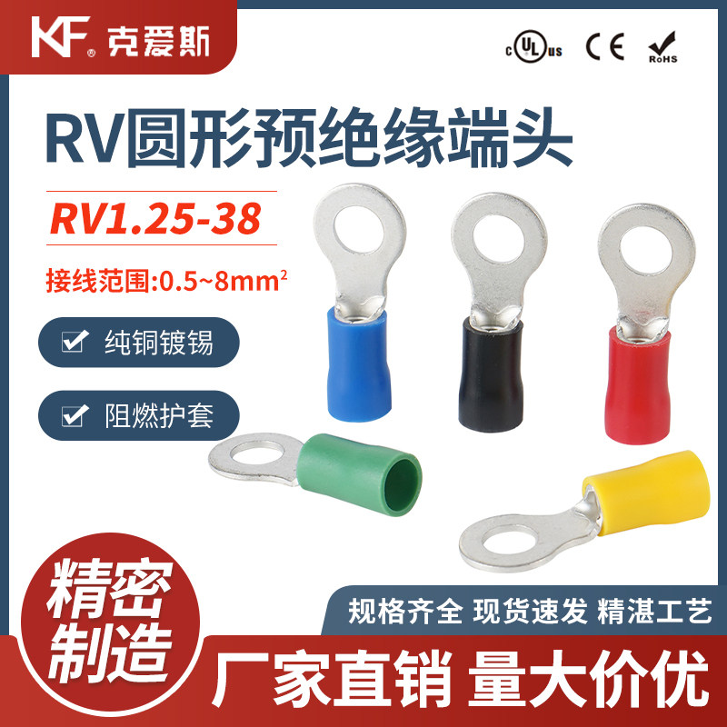 KF克爱斯冷压接线端子欧式RV1.25-3.2圆型O型预绝缘电线电缆接头s