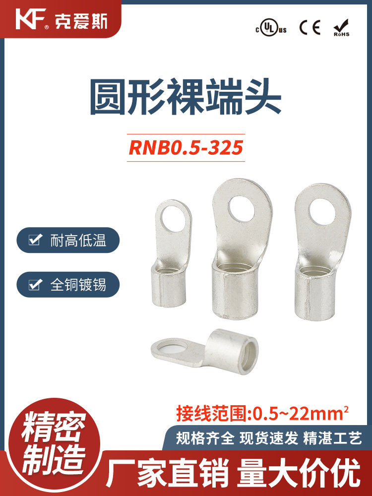 KF/KiSKe Aisi Cold pressed Terminal Wire Nose Wire Ear RoundRNB38square-80square