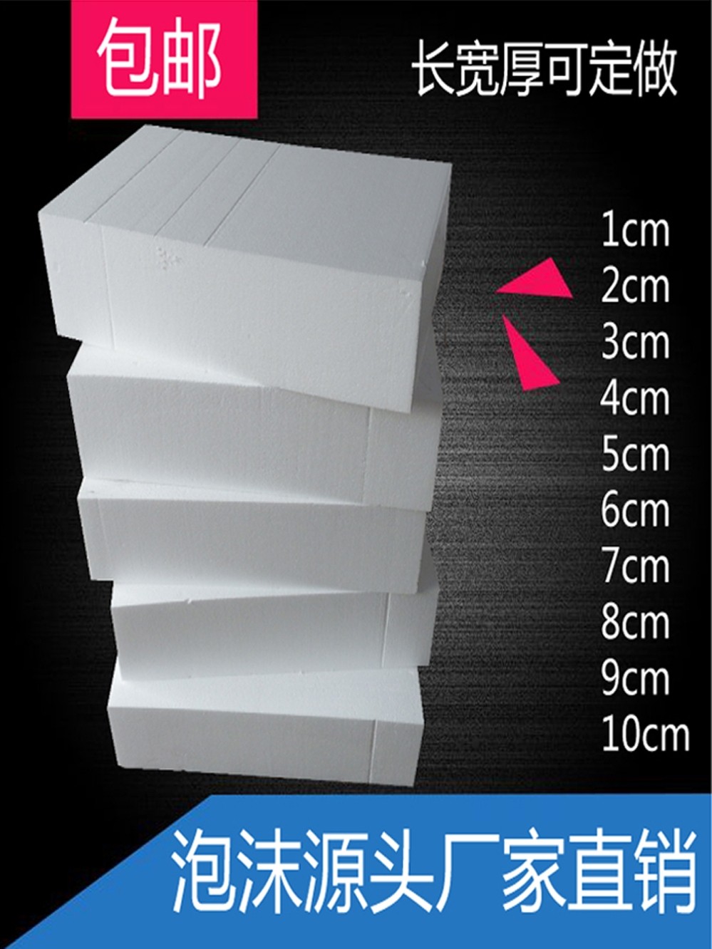 Foam board high-density model engraving thickening shockproof insulation filling modeling scene foam blockEPShigh density