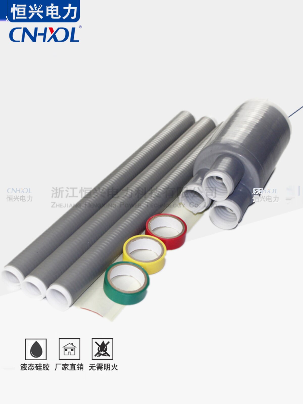 恒兴10-35KV高压电缆接头插拔头分相冷缩准备组件三指套密封组件