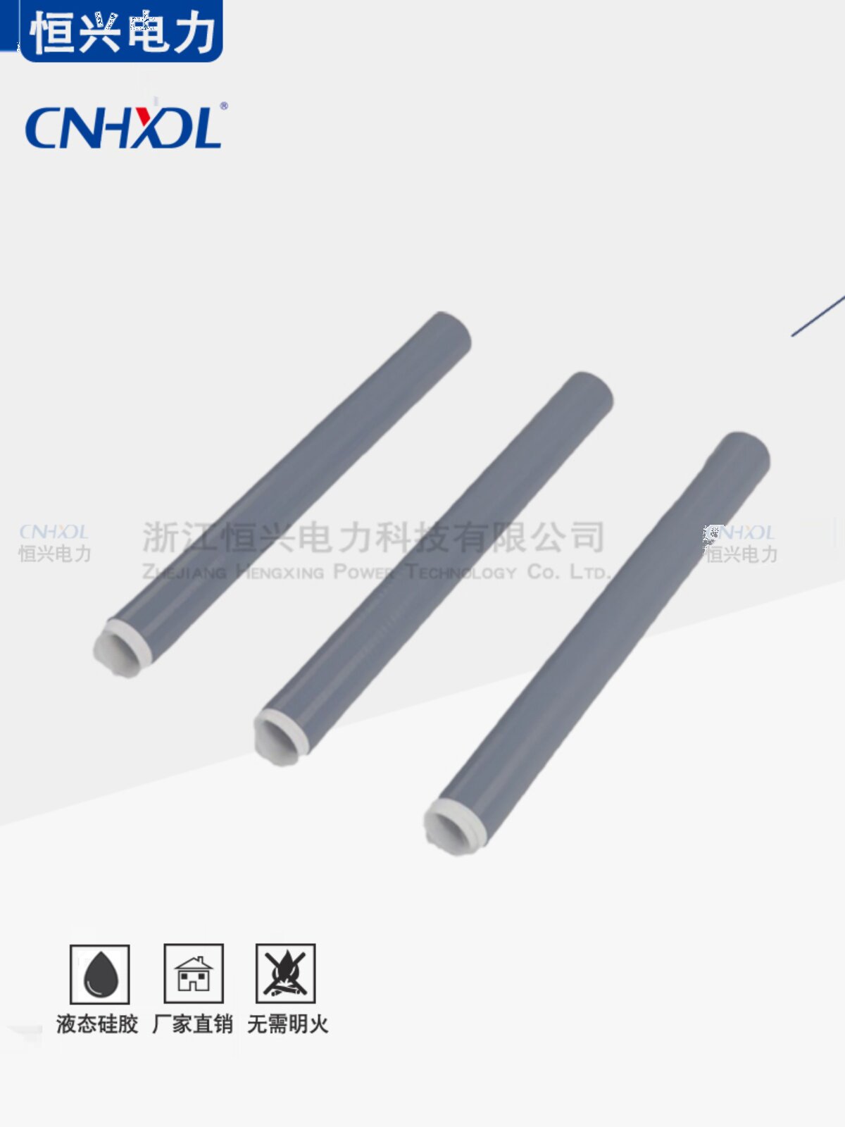 1-35kvLow and high voltage extended and lengthened cold shrink tubing insulated straight tubing cold shrink accessories sealed silicone tubing cable accessories