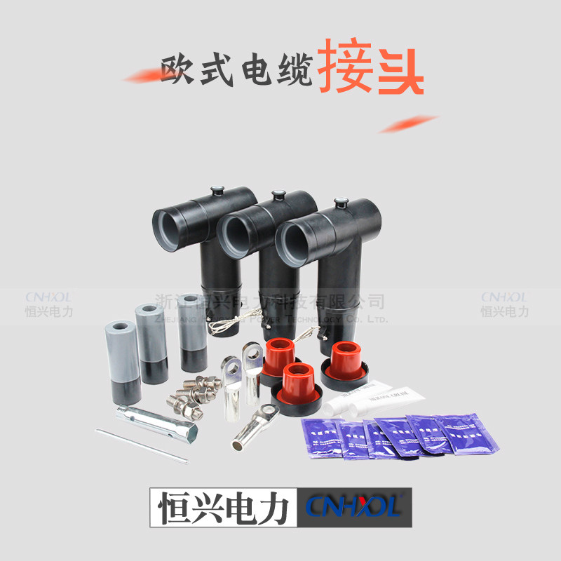 8.7/15欧式分接箱前接头插拨式QJT/15KV630A可触摸电缆屏蔽接头