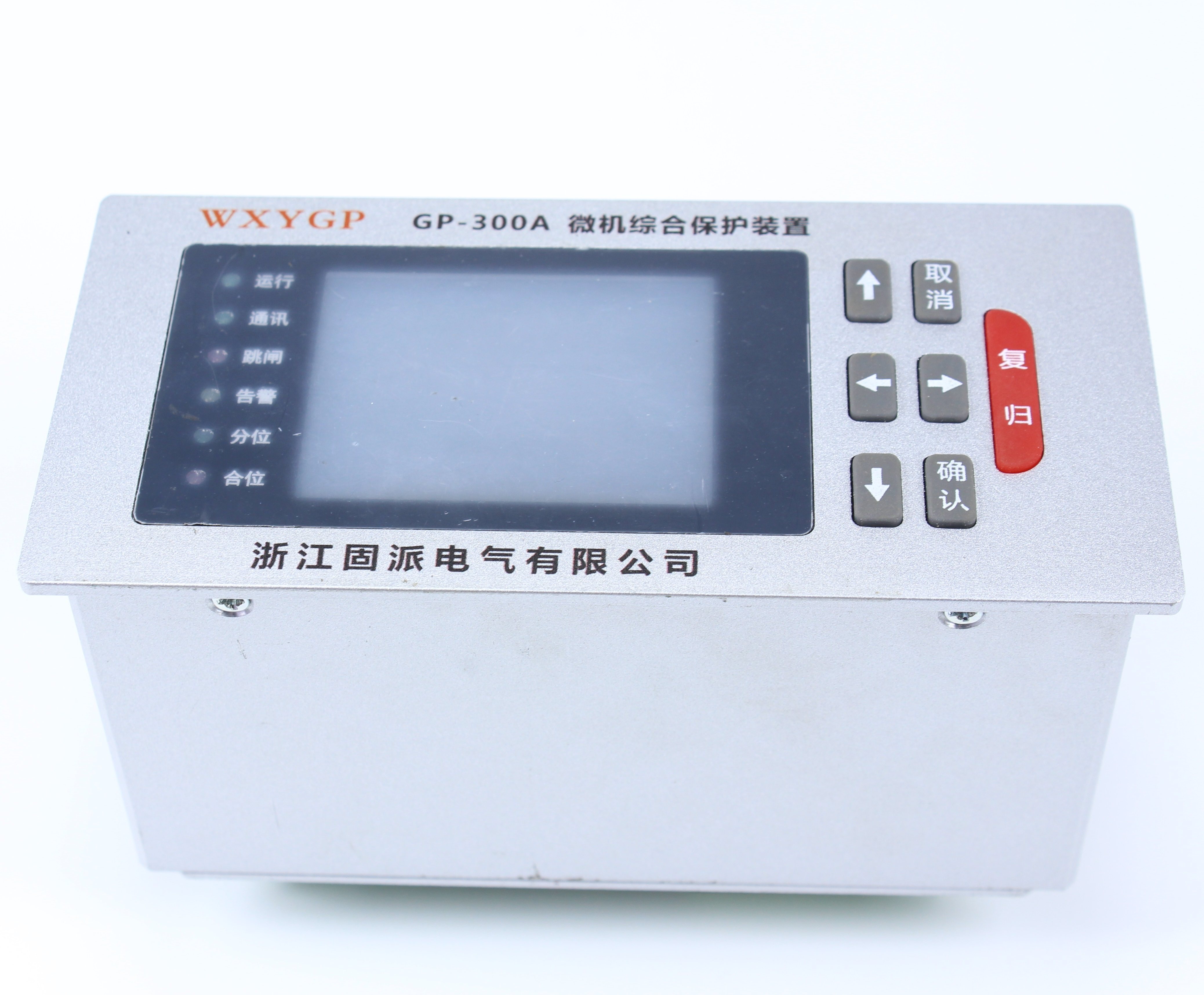 SF6 Horizontal screen microcomputer comprehensive protection device for inflatable cabinetsGP-300A