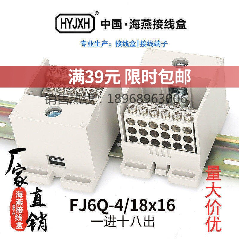 The PetrelFJ6Q-4/18x16The self elevating distribution terminal of the wire splitter is divided into one in and sixteen out terminals16flat