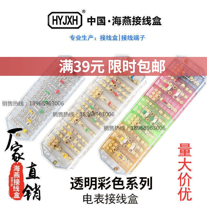 The PetrelPJ1Ltransparent typeDFY4/3colorfulDFY1BAnti theft copper screw electric meter measuring junction box