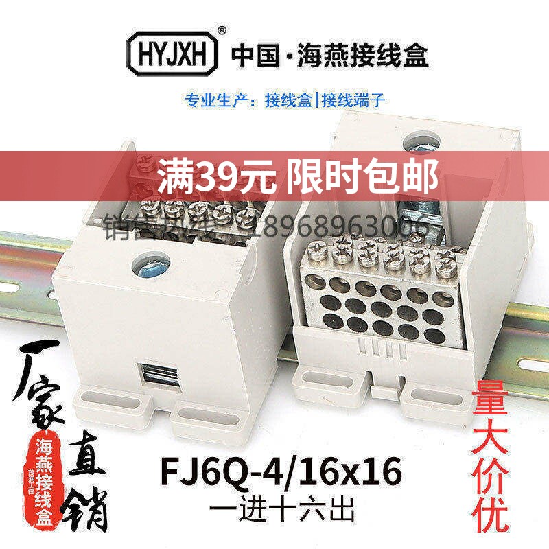 The PetrelFJ6Q-4/16x16The self elevating distribution terminal of the wire splitter is divided into one in and sixteen out terminals16flat