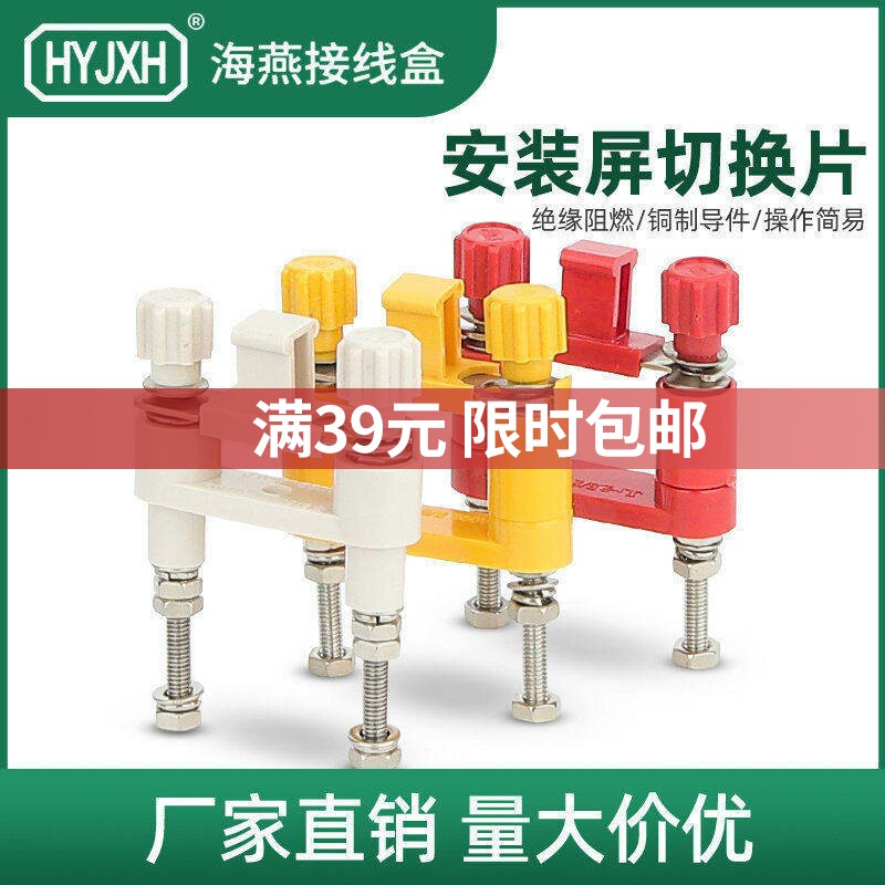 The PetrelJY1-2JL1-2.5/2Installation of screen switch piece, high-voltage cabinet terminal block, connection piece, test terminal