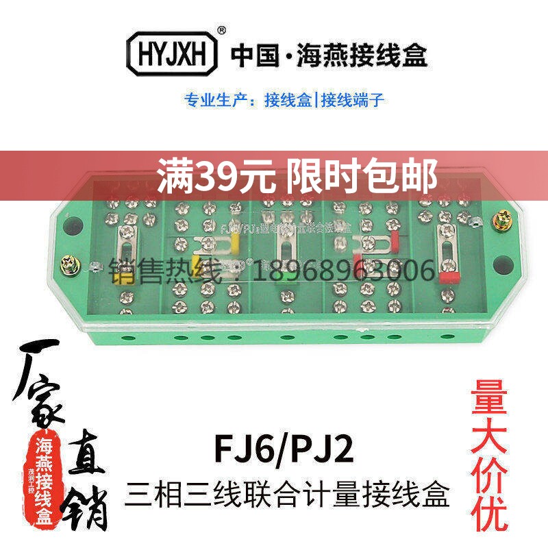 The PetrelFJ6/PJ2Green electric meter box PVCMaterial Three phase Three wire Electric Energy Metering Box Zhejiang Wenzhou Brand