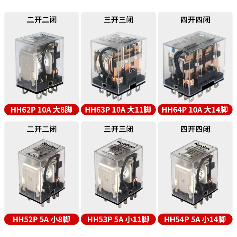 小型继电器8脚11脚14脚指示灯底座套餐DC24VAC220V规格齐全厂家