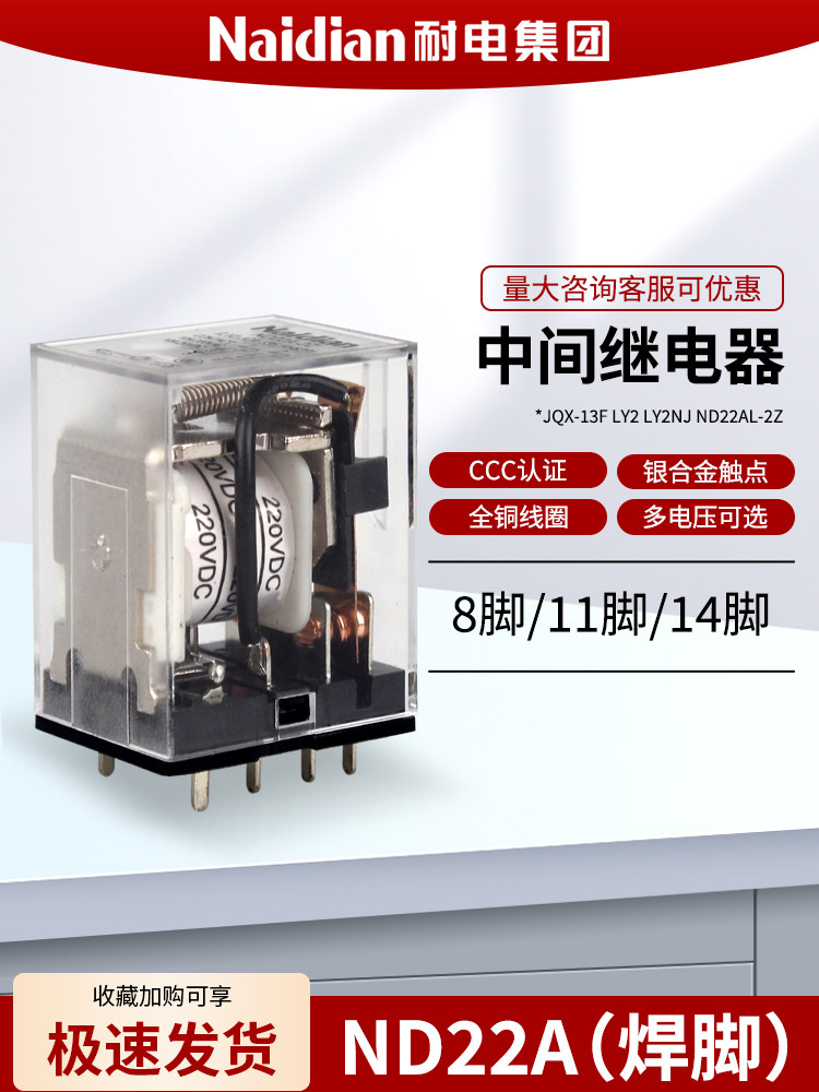 焊脚小型继电器HH62PHH63PHH64P8脚11脚14脚线路板安装LY2LY3LY4