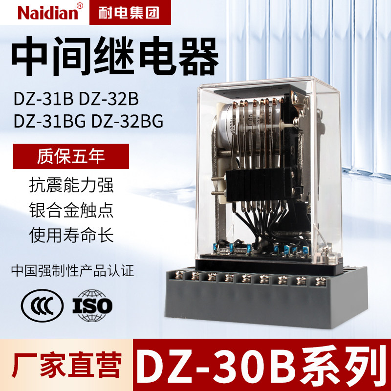 DZ-30BSeries intermediate relayDZ-31B/DZ-32B/DC220VDC100VNidec Group