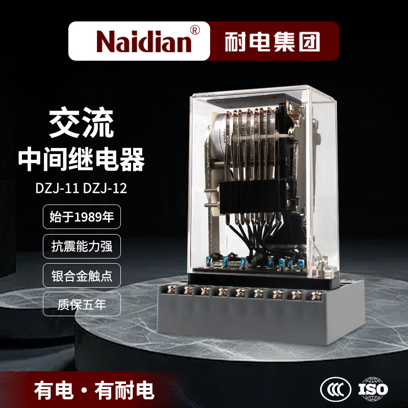 DZJ-11Communication intermediate relay/DZJ-12AC380VAC220VAC110V