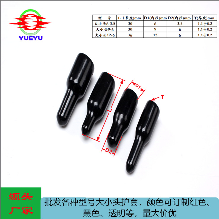 大小头护套  手柄保护套 PVC护套绝缘 末端帽保护帽 价格实惠