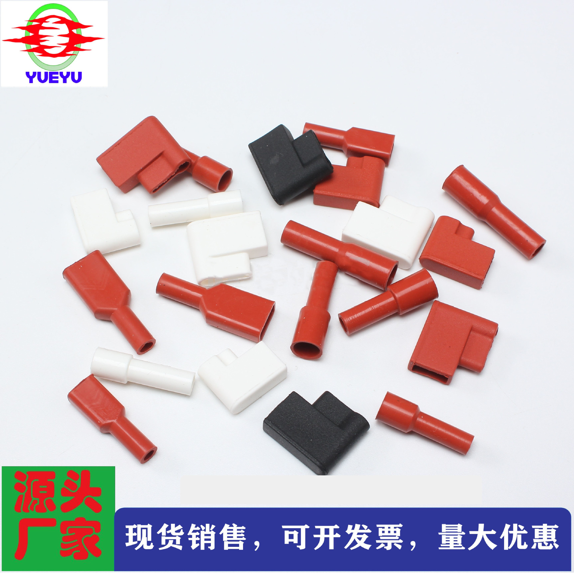 供应旗形绝缘硅胶耐温阻燃护套插簧端子保护套红色白色硅胶护套