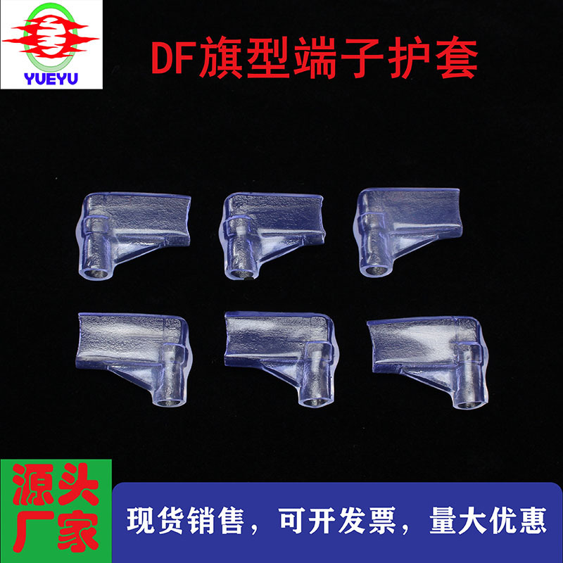 旗型护套 4.8旗型端子护套  6.3旗型端子护套 汽车线束护套