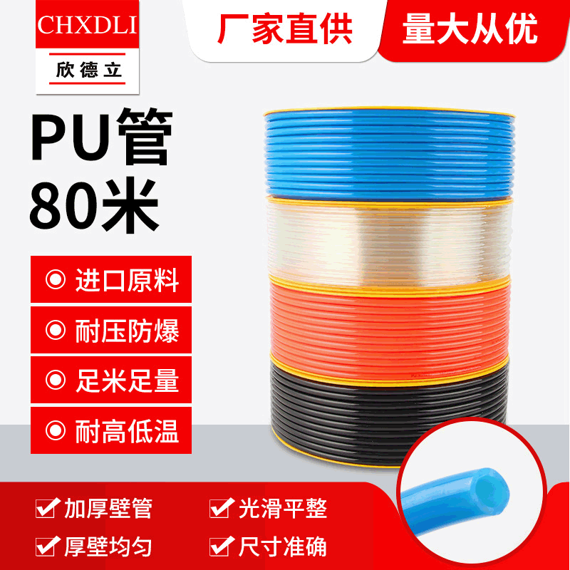 PUtrachea12*8transparent Strong elasticity, transparent trachea80rice 12*8