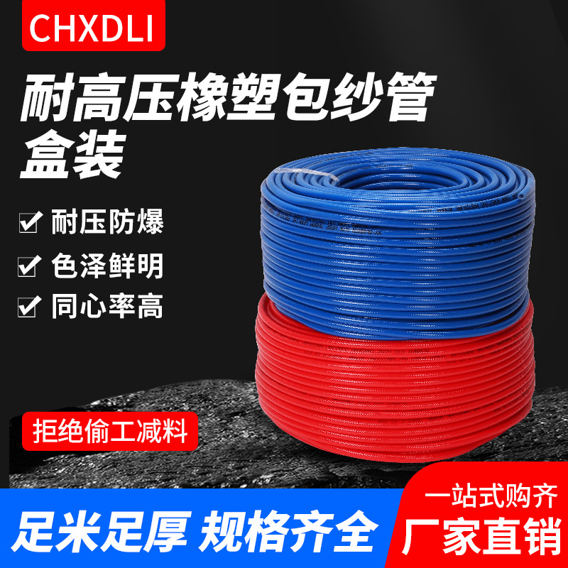 耐高压橡塑管 包纱管盒装