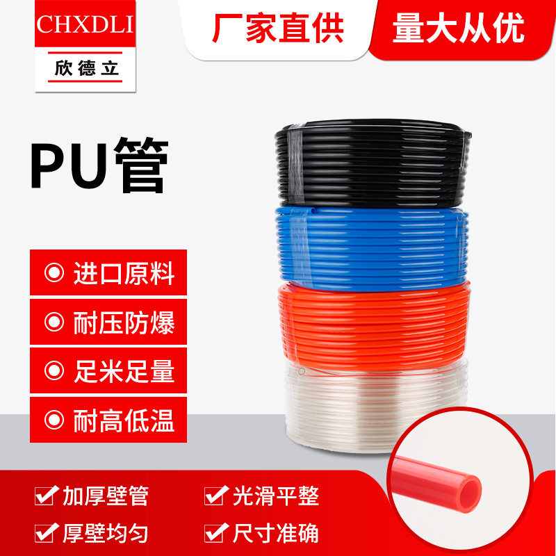 气管16*12红 蓝 透明 黑 PU管14*10 气管  80米   90米 100米