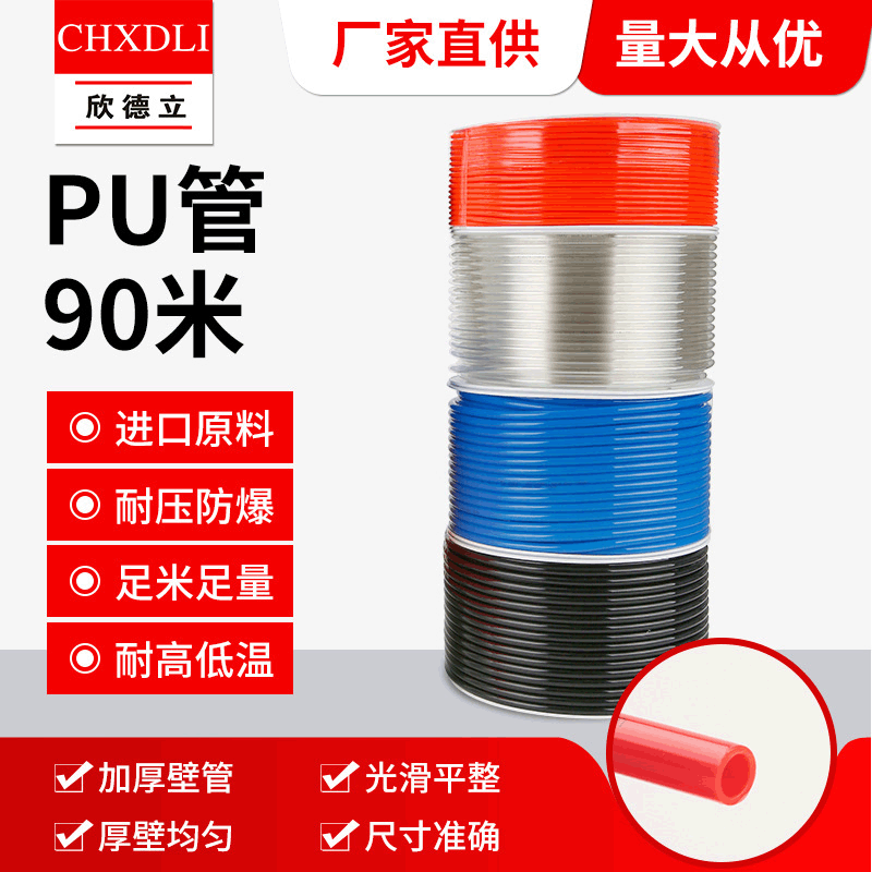 PU气管 80米 90米 100米 红 蓝 透明 黑 纯PU气管 30盘以上面议