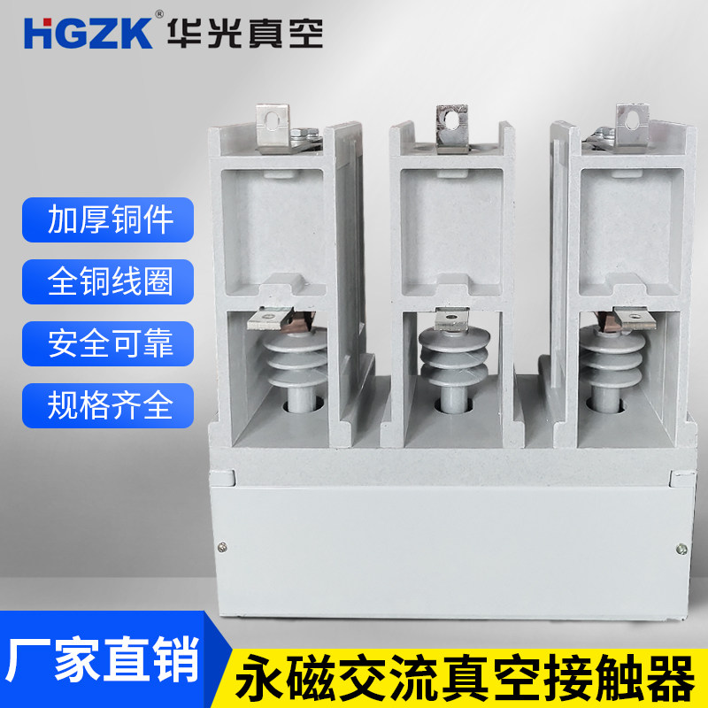 CKG4-630/12D/12J CKG3-630/7.2D7.2J紫铜永磁交流真空接触器