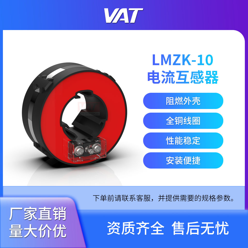 Special for gas filling cabinet of ring main unit Open type current transformer LMZK-10  Shanghai Huatong