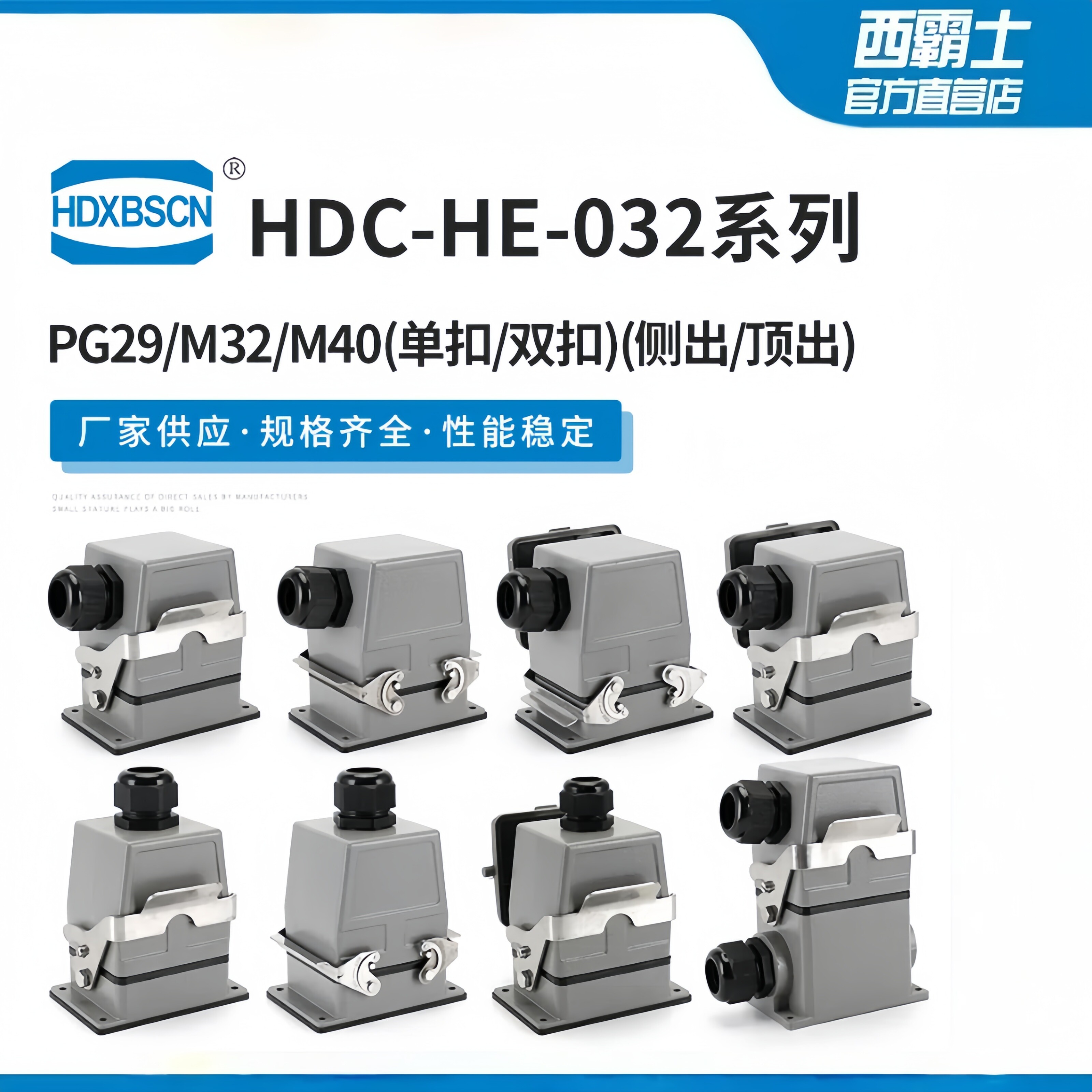 西霸士重载连接器HDXBSCN HE-32芯成套 航空接插头 哈丁泰科te