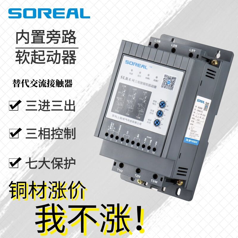 交流接触器替代软启动器三相380V 4.5 7.5 11 15 22 30 45 60 75A