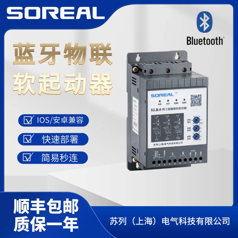 蓝牙远程控制苹果安卓手机控制软启动7.5 11 15 18.5 22 3037KW