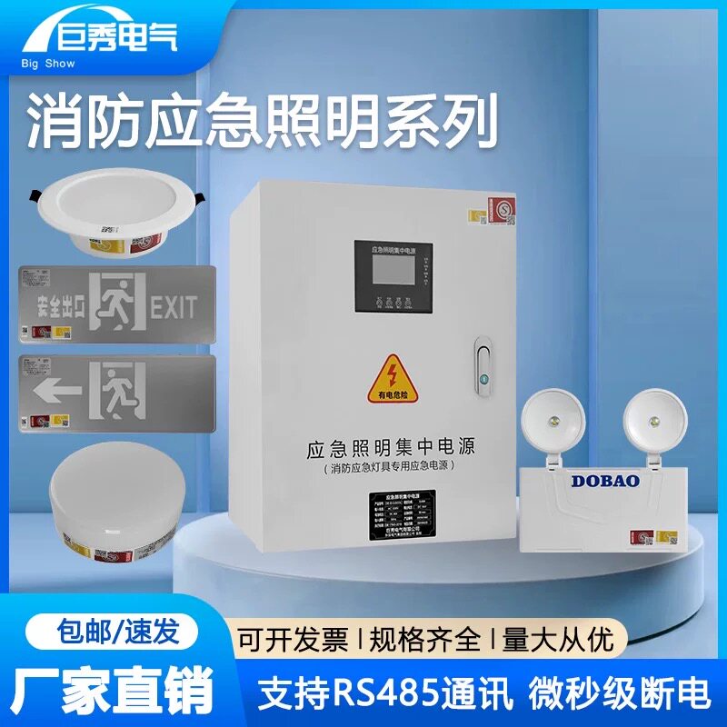 Juxiu Electric-Emergency lighting centralized power supply and emergency lighting evacuation indication safety exit