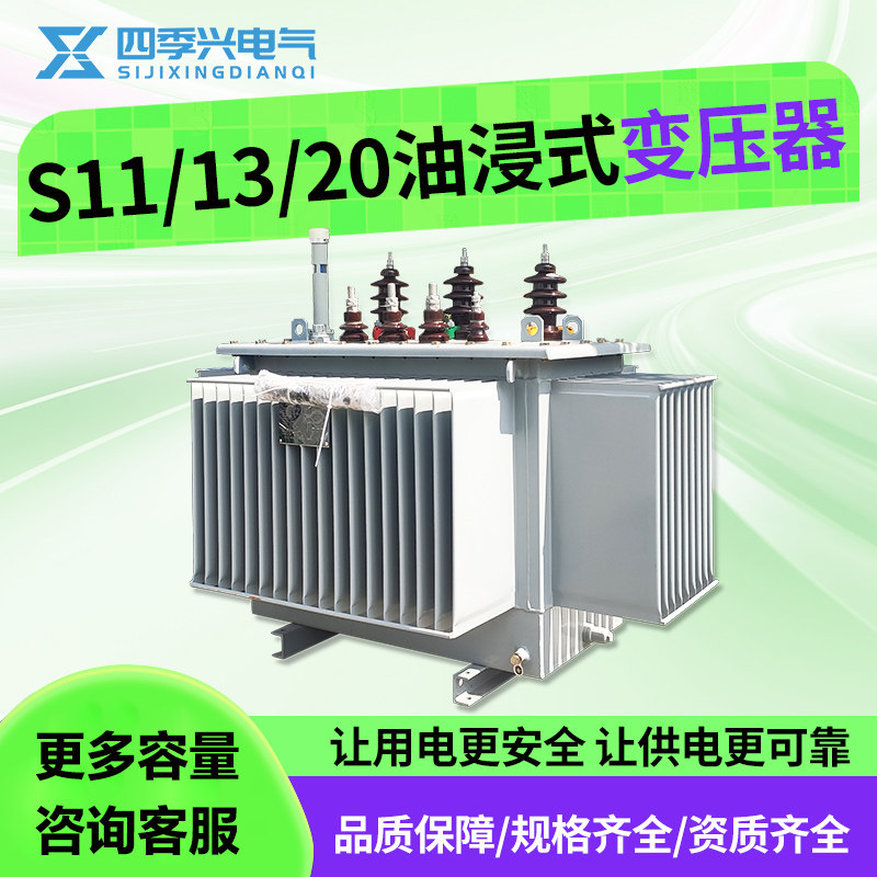S11/S12/S20Oil immersed power transformer high-voltage three-phase630KVA-800KVAall copper/Aluminum equipment