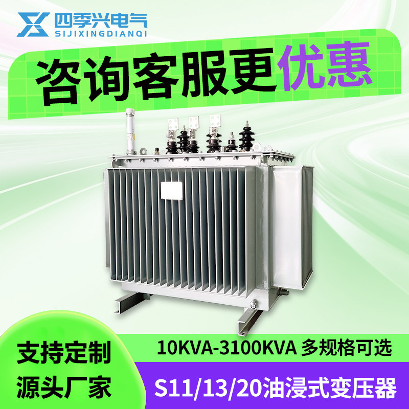 10KVpower transformerS11/13/20Three phase oil immersed high-voltage transformer630/800/1000kva