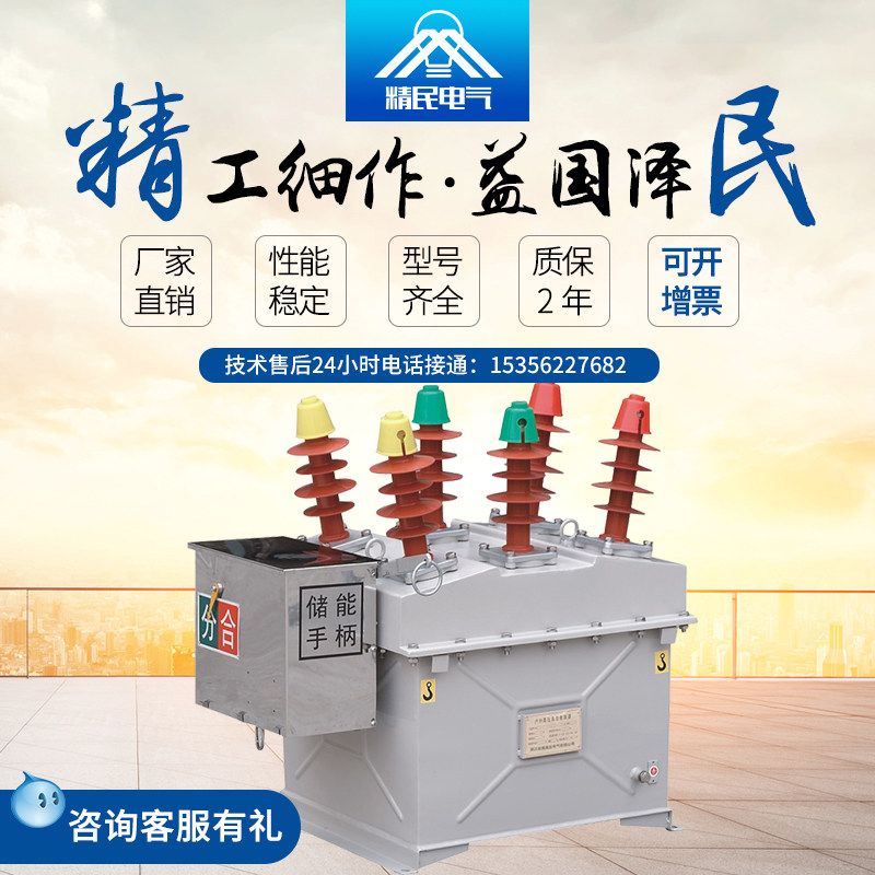 ZW8-12/630户外高压真空断路器 手动/电动/智能 柱上安装