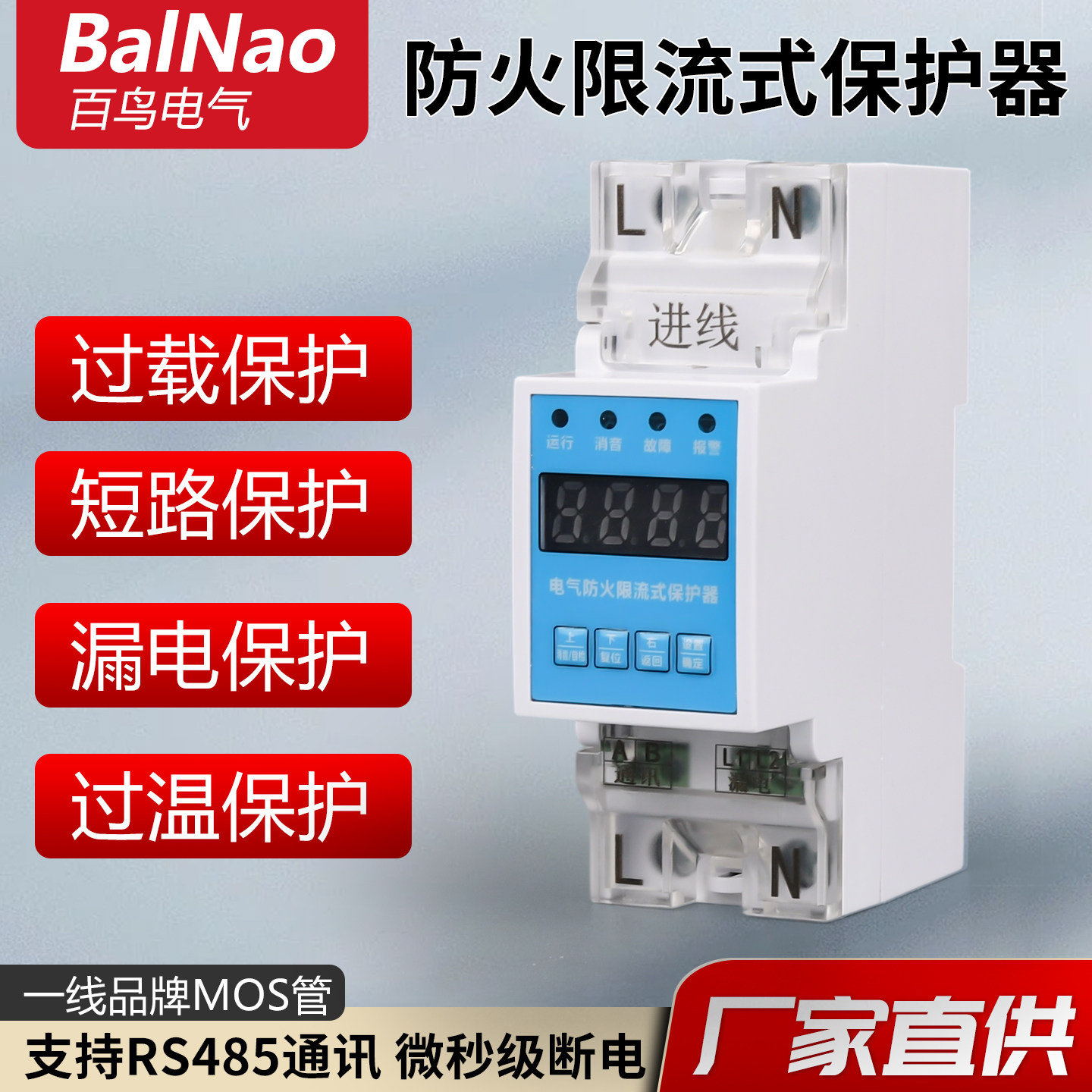 Electrical fire protection current limiting protector single-phase/Three phase short circuit, over temperature, overload protection, temperature charging station dedicated