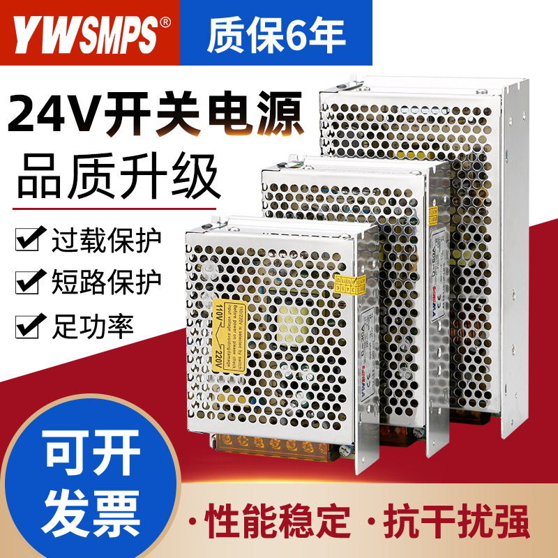 24V/12V开关电源220V转直流350W50W150W200W变压器1A2A3A5A10A15A