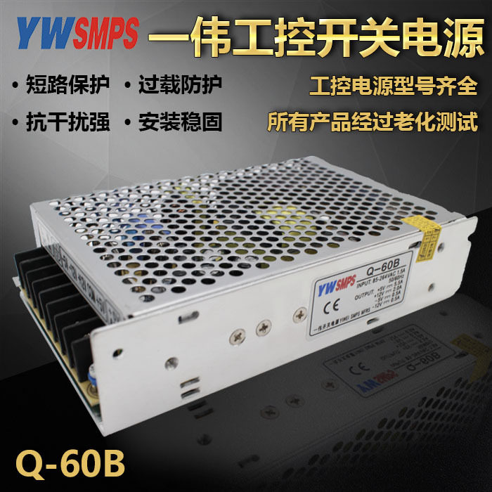 四组电压输出5V12V-5V-12V/5V12V24V-12V正负5V12V多组路开关电源